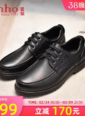 金猴软面男鞋春季商务休闲皮鞋真皮荔枝纹办公室系带上班通勤鞋