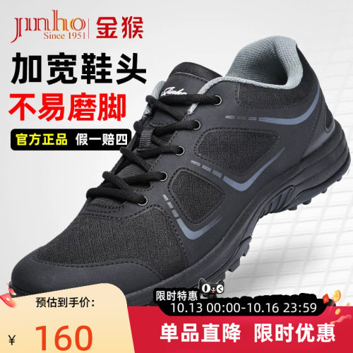 金猴官方旗舰店黑色体能训练鞋