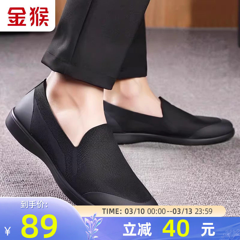 金猴男鞋正品新式软底布鞋春秋透气黑色休闲老北京布鞋男休闲鞋