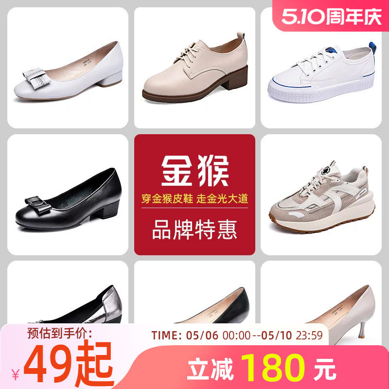 【品牌清仓】金猴女单鞋工装鞋女运动休闲鞋板鞋女网面鞋乐福鞋女