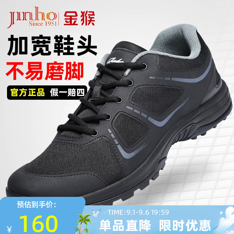 金猴官方旗舰店黑色体能训练鞋图片