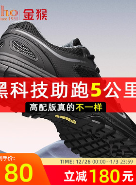 金猴作训鞋黑色体能训练鞋户外防滑耐磨胶鞋休闲透气跑步运动男鞋