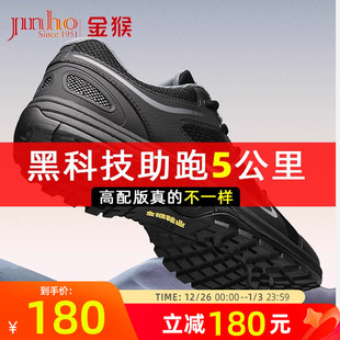 休闲透气跑步运动男鞋 户外防滑耐磨胶鞋 黑色体能训练鞋 金猴作训鞋