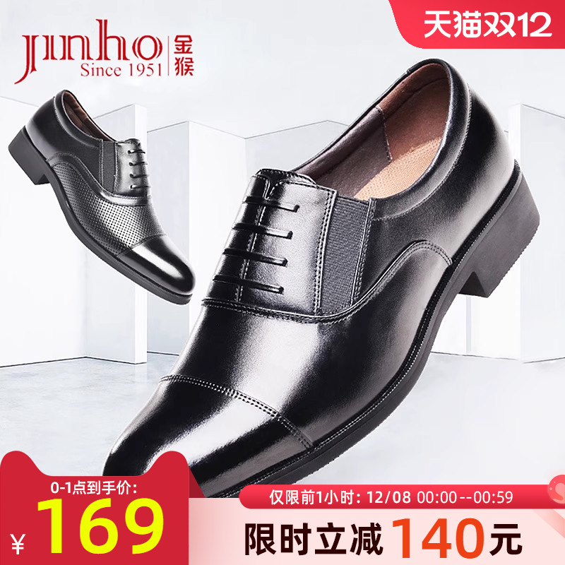 金猴商务风正装三接头皮鞋