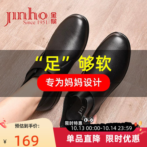 金猴中老年软底软面舒适妈妈鞋