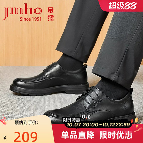 金猴男士商务透气轻便德比鞋