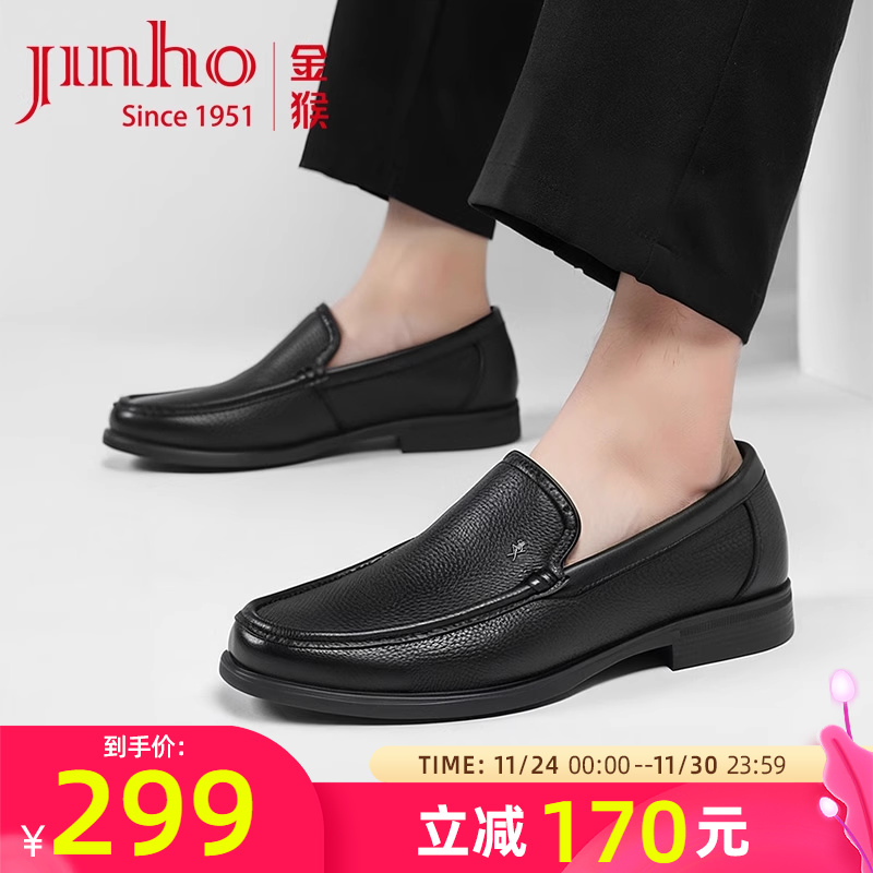 金猴软底时尚羊皮乐福鞋男