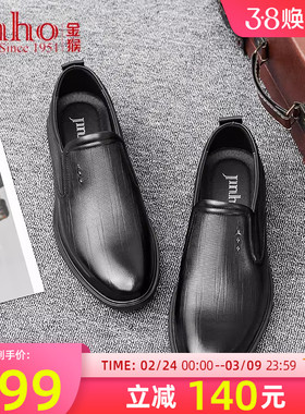 金猴男鞋春季新款时尚真皮英伦风黑色牛皮套脚上班商务工作皮鞋