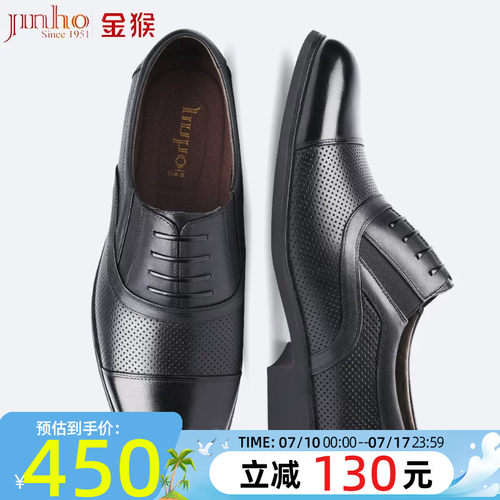 金猴官方旗舰店商务皮鞋