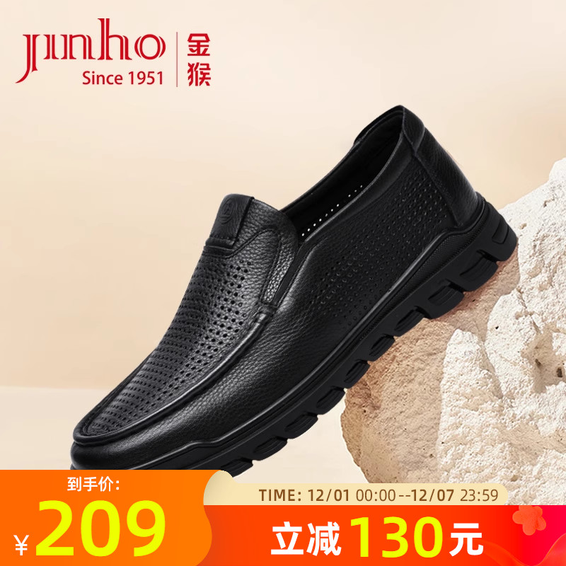 金猴商务休闲牛皮英伦风皮鞋