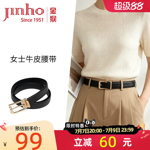 金猴女士真皮黑色针扣百搭腰带