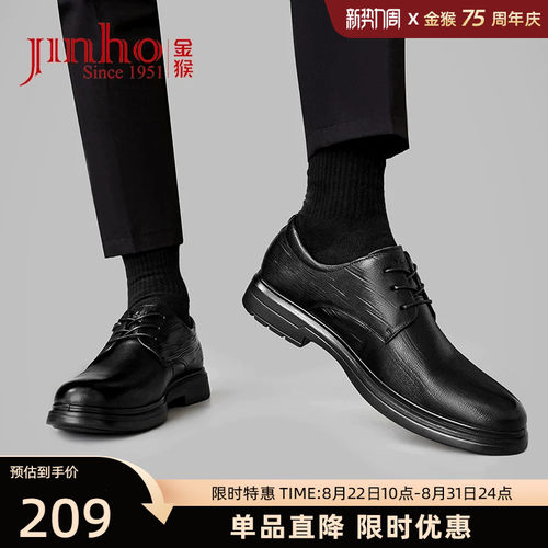 金猴牛皮英伦风新郎结婚鞋