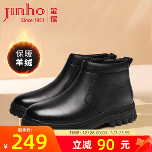 保暖加厚羊毛鞋 冬季 男抗寒皮靴真皮防寒靴子男靴棉靴 男款 金猴棉鞋