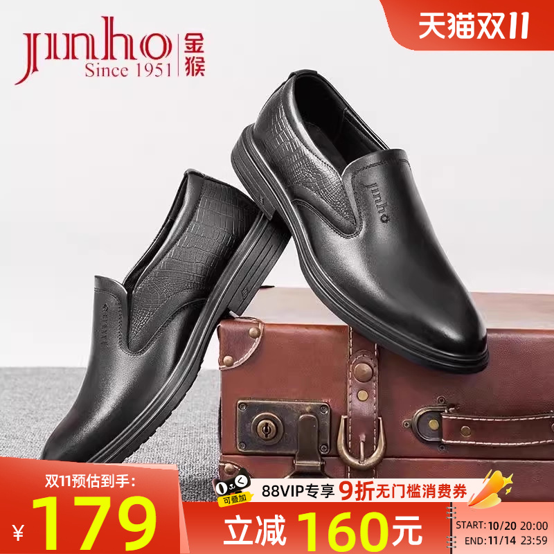 牛皮商务休闲男鞋金猴