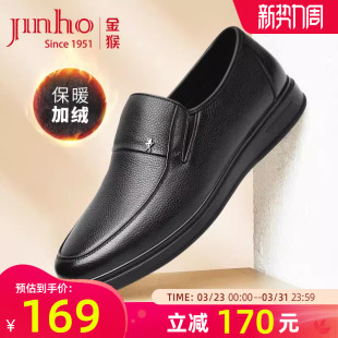 脚宽皮鞋 男单鞋 春秋季 男透气爸爸鞋 加绒软面真皮休闲皮鞋 金猴男式