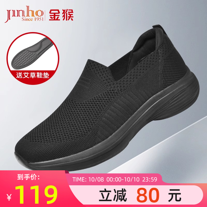 金猴中老透气一脚蹬年帆布鞋