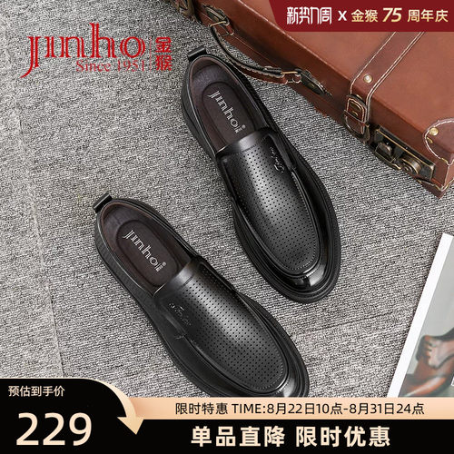 金猴商务休闲牛皮休闲凉皮鞋