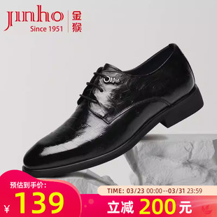 金猴男鞋牛皮春季商务正装皮鞋男士真皮软底英伦系带德比鞋