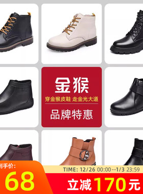 【品牌清仓】金猴女鞋秋冬季厚底保暖马丁靴女短靴英伦风女靴子