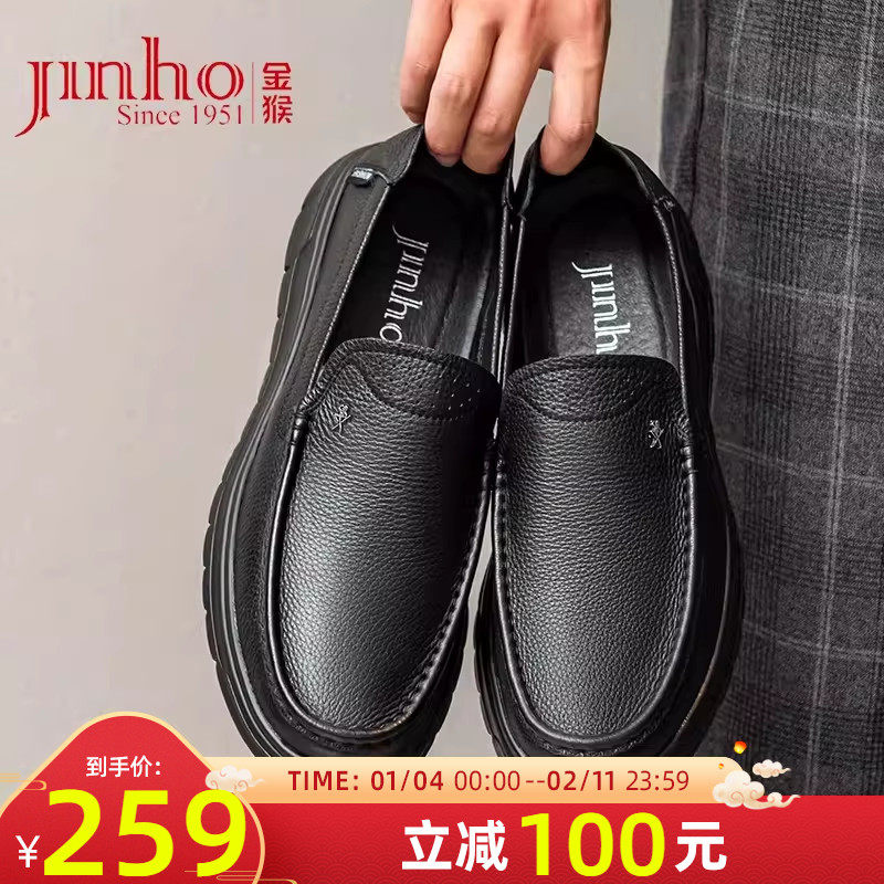 金猴皮鞋男春季驾车鞋套脚牛皮黑色乐福鞋男英伦风男士真皮豆豆鞋,流行男鞋,休闲皮鞋,淘宝优惠券,粉丝福利购,淘宝优惠卷