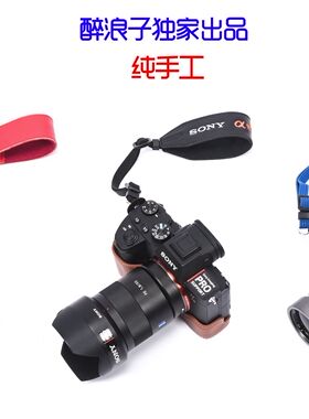 适用于索尼富士尼康徕卡松下哈苏佳能等通用微单无反单反手腕带