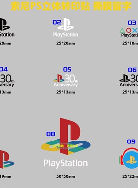 索尼PS 5 PlayStation游戏机装饰情怀水晶立体转印贴 撕膜留字