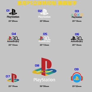 饰情怀水晶立体转印贴 PlayStation游戏机装 撕膜留字 索尼PS