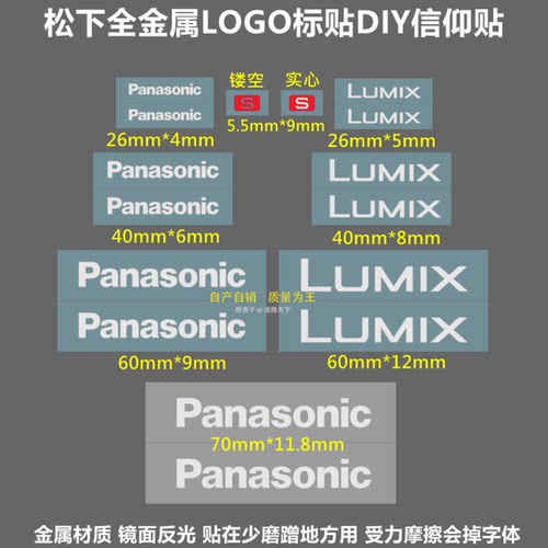 松下松下金属标志LOGO