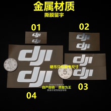 大疆哈苏金属LOGO装饰贴 无人机摄影配件手机装饰遮痕DIY贴