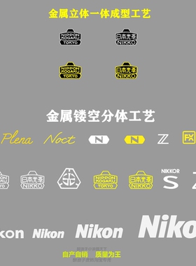 适用尼康金属信仰标贴 NIKON相机镜头配件装饰Z标识DIY
