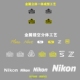 适用尼康金属信仰标贴 饰Z标识DIY NIKON相机镜头配件装