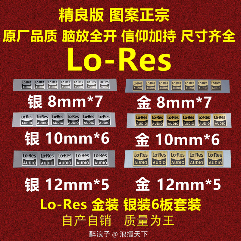 小金标信仰贴HiResLoRes