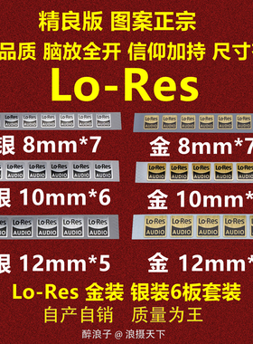 Lo-Res Hi-Res小金标360 Reality Audio适用索尼脑放遮痕装饰贴纸