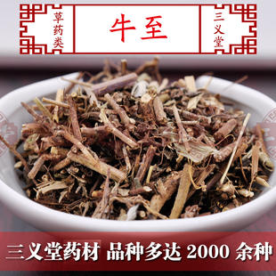 三义堂药材 牛至 安徽统货 土茵陈  土香薷 冷背中草药材店铺