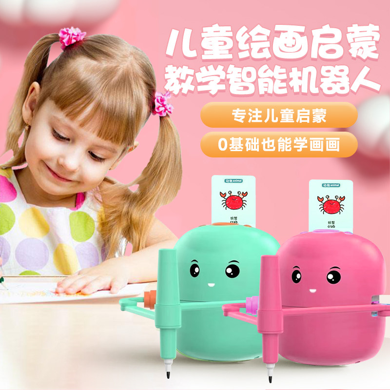 绘画机器人画画儿童简笔自动画画学习机智能早教幼儿美术培训玩具3-12岁男孩女孩玩乐兔属于什么档次？