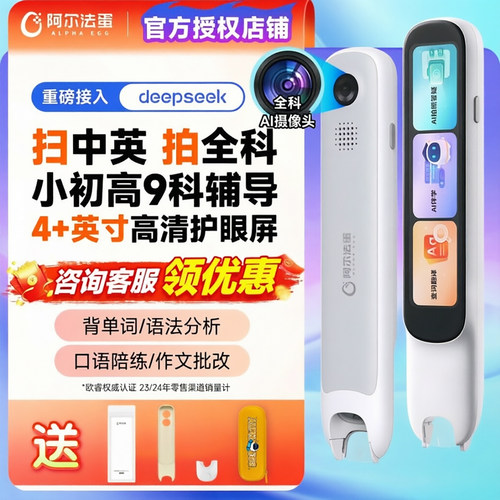 阿尔法蛋小初高全科辅导离线查词