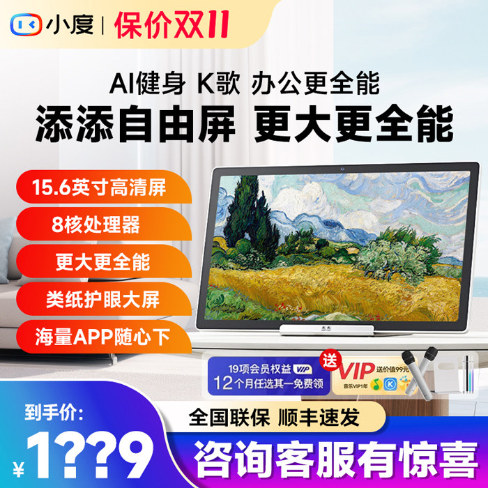 小度添添自由屏蓝牙智能音箱K歌小度语音学习平板电脑小度智能屏使用感如何?