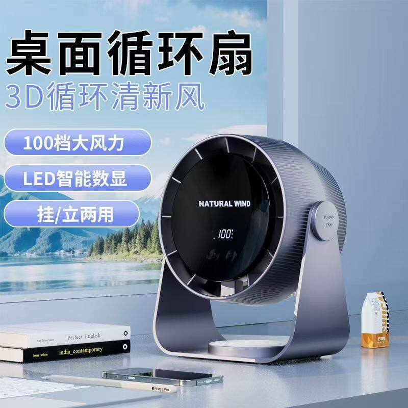 新款桌面无声风扇持久续航充电款大风力