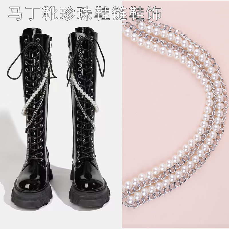 马丁靴鞋链女新款珍珠链条金属链条靴子链短靴子装饰品 鞋花