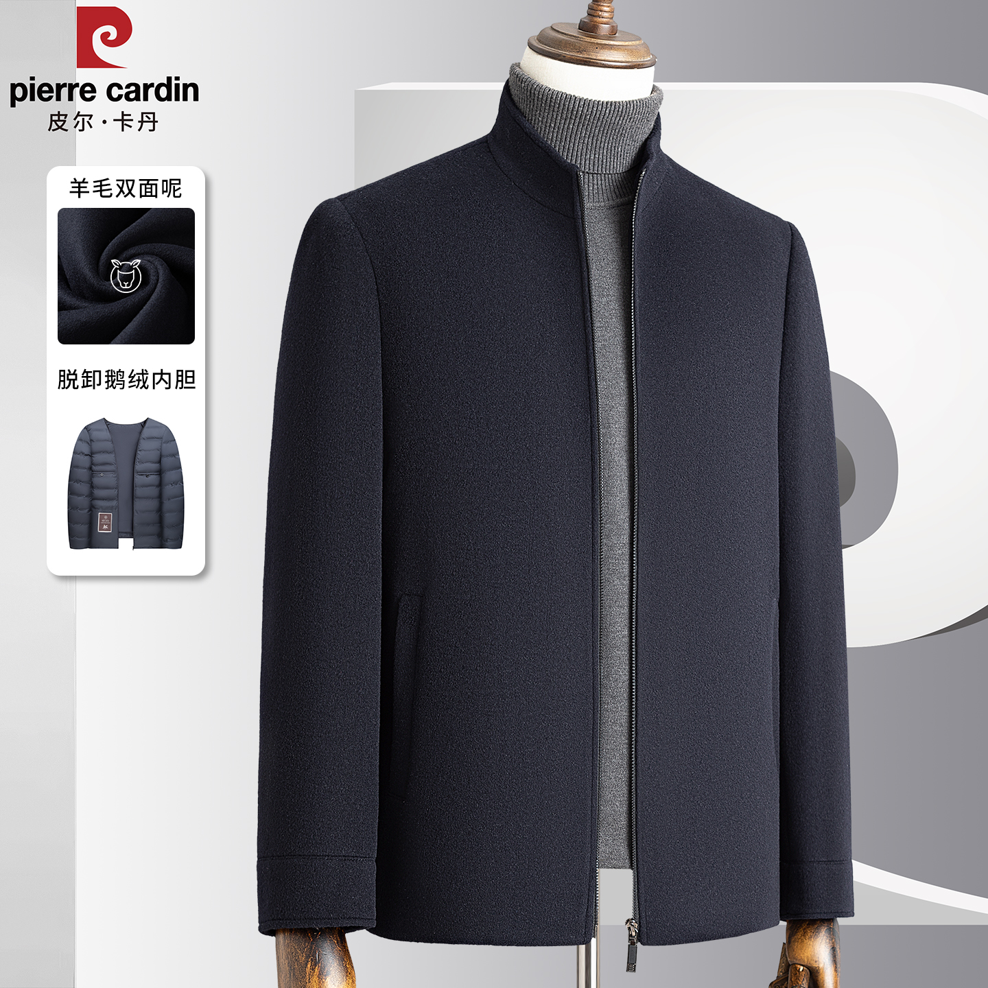 皮尔卡丹男毛呢外套冬季保暖防寒