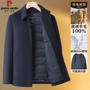 皮尔卡丹纯羊毛大衣男款可脱卸鹅绒内胆冬季短款商务休闲毛呢外套