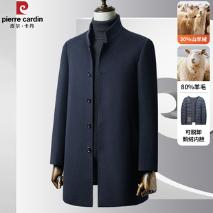 皮尔卡丹羊绒大衣男款中长款立领羽绒内胆可拆卸高端冬季羊毛外套