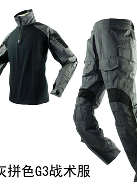 GEN3黑灰色军迷户外套装G3蛙服战术服男户外训练裤水泥灰黑