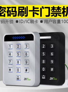 中控SC601 刷卡密码电子门禁系统一体机单门双门电磁力锁门禁套装