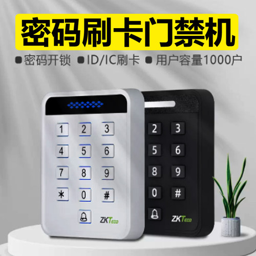 中控SC601 刷卡密码电子门禁系统一体机单门双门电磁力锁门禁套装