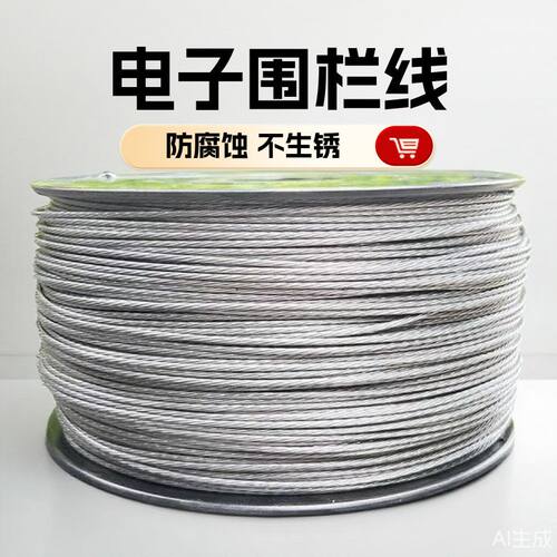电子围栏合金线高压电网系统全套