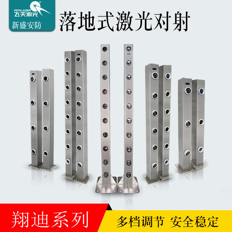 落地式激光对射探测器屏显控制器