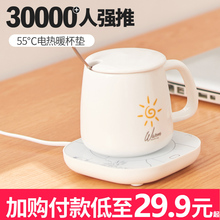 暖暖杯55℃度加热水杯热牛奶神器加热器加热奶杯子恒温杯保暖杯垫