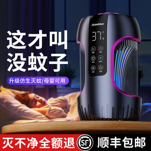 每时乐2024新款灭蚊灯神器家用室内驱蚊器静音婴儿孕妇诱吸防蚊子