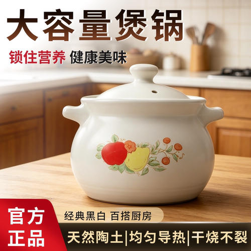 莹玉干烧不裂陶土炖锅瓦罐